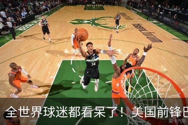 全世界球迷都看呆了！美国前锋巴洛贡红牌禁赛被“特赦”：比利时足协震惊，特朗普点赞 C罗已因“缓刑”受益
