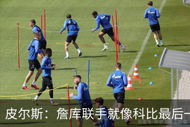 皮尔斯：詹库联手就像科比最后一年 场场爆满但进不了季后赛