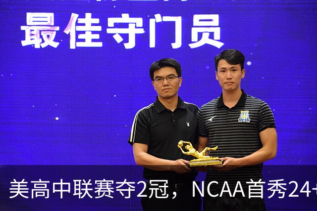 美高中联赛夺2冠，NCAA首秀24+7，张镇麟若不回国会比王俊杰更强？